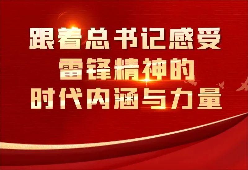 @团员青年|学雷锋精神，“浆”爱心传递